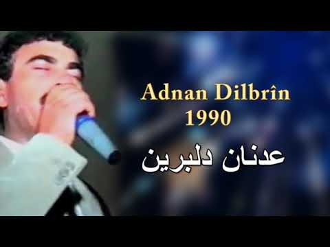 عدنان دلبرين.  سودا سودا .أغاني كردية حزينه.