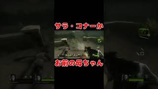 サラ・コナーかお前の母ちゃん #shorts #MSSP切り抜き