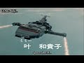 Uchuu Keiji Shaider Shaider Opening Theme