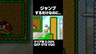 マリオメーカー2 ただジャンプするだけのコースが難しい クリア率0.00% ゲーム実況