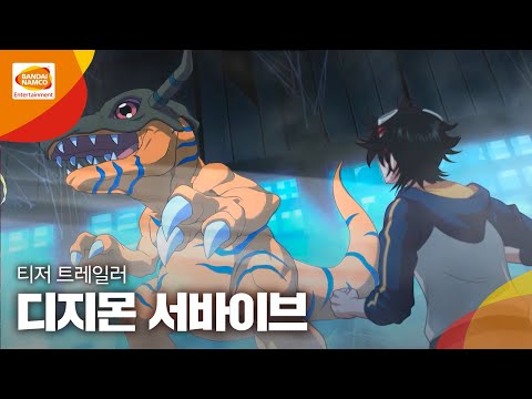 반다이남코 디지몬 서바이브 SWITCH (한글판) : 다나와 가격비교 반다이남코 디지몬 서바이브 Switch (한글판) : 다나와 가격비교