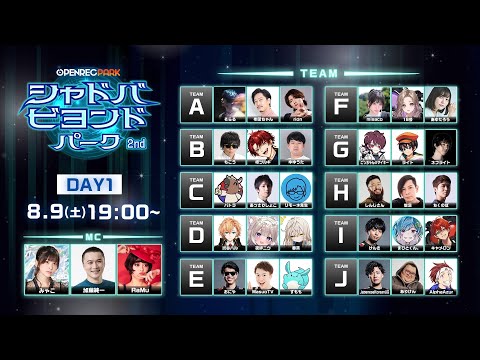 【シャドウバースWB】シャドバビヨンドパーク Day2 重要な試合以外は全部勝てる男