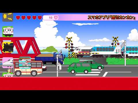 Railroad Crossing Train SIM Video