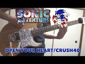 Guitar Cover OPEN YOUR HEART Theme Of SONIC ADVENTURE ソニック28th記念カバー