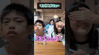 ながーい名前を書け！マクドナルド編　#かんあきチャンネル