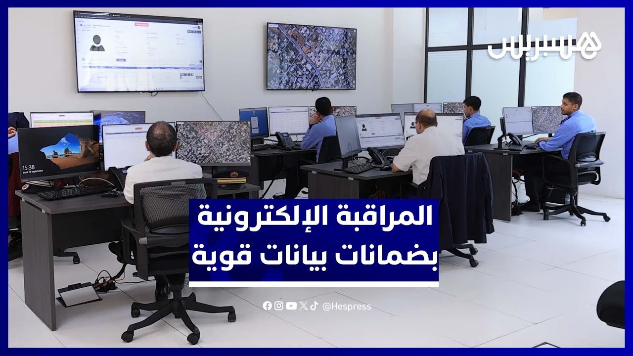 نظام معلوماتي جديد لحماية بيانات محكومي المراقبة الإلكترونية بالمغرب thumbnail