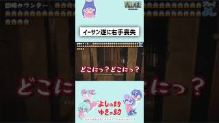 【バイオ8恐怖をカウントしてみた実況】イーサン遂に右手喪失