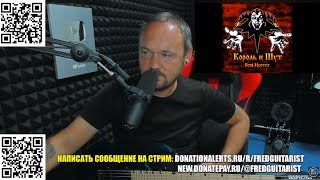 FREDGUITARIST ОЦЕНИВАЕТ КОРОЛЬ И ШУТ - ВОСПОМИНАНИЯ О БЫЛОЙ ЛЮБВИ! ЛУЧШАЯ ПЕСНЯ КИШ?!