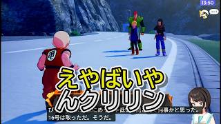 【大空スバル切り抜き】悟空コンプのすごいベジータと危険なクリリン【ドラゴンボールカカロット】