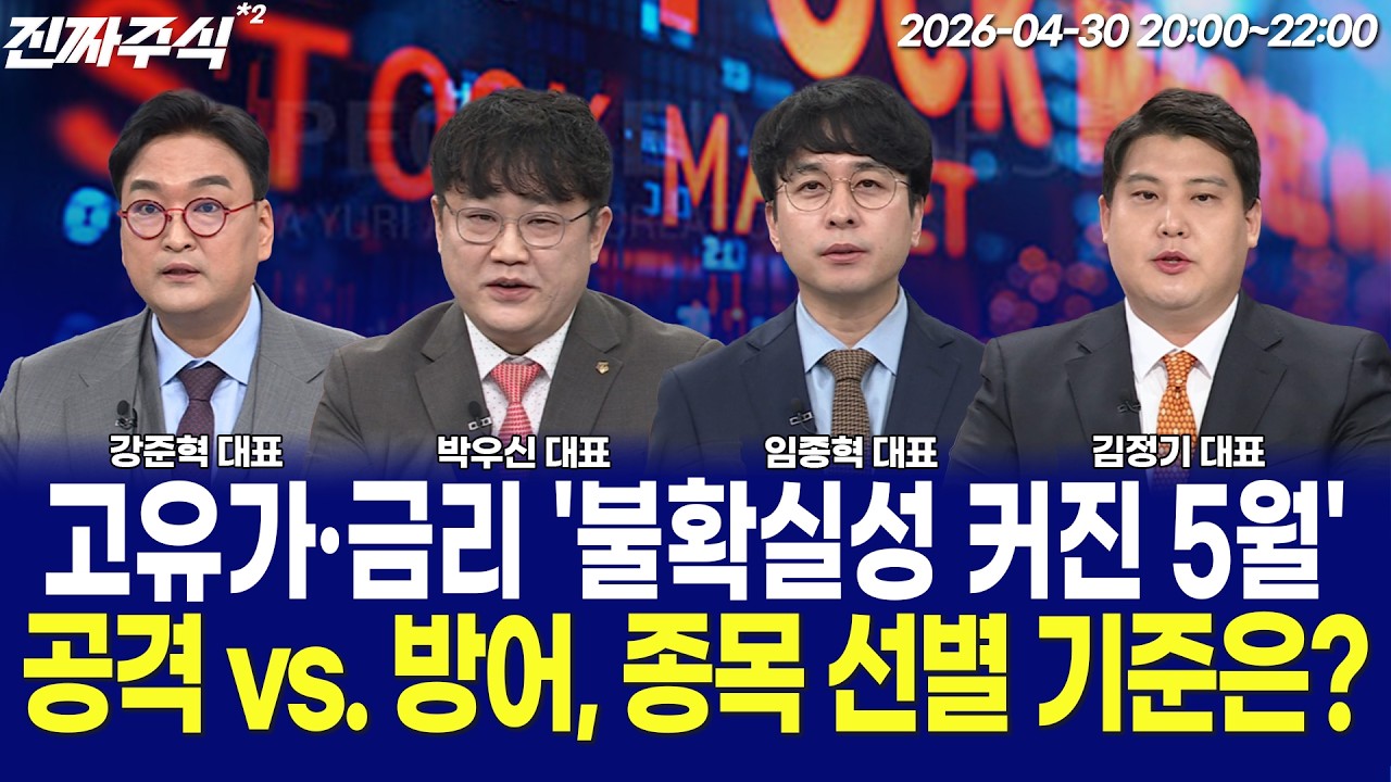 외국인 매도 폭발ㅣ반도체 이탈 vs 전력·인프라 이동, 방향 갈렸다 / 전태룡 / 유일한 / 박지윤 / 강준혁 / ?