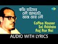 Coffee Houser Sei Addata Aaj Aar Nei With Lyrics Manna Dey Hits Of Manna Dey Volume 2