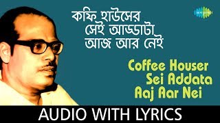 Download lagu Coffee Houser Sei Addata Aaj Aar Nei with lyrics | Manna Dey | Hits Of Manna Dey Volume 2 mp3