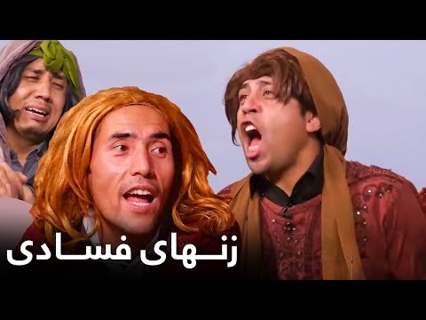 شبکه خنده - زنهای غیبت گر و جنگ اندازی آن‌ها