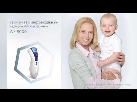 Термометр B.Well WF-5000