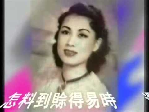 紅燭淚 (1954年) - 紅線女 (原唱演繹 . 絕對經典)