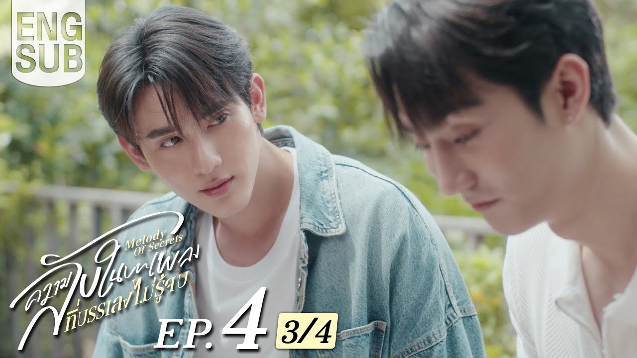 [Eng Sub] ความลับในบทเพลงที่บรรเลงไม่รู้จบ Melody of Secrets | EP.4 [3/4]