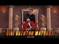 CHU BBY - Gini Gaththu Mathaka (ගිනි ගත්තු මතක) FT Breezy  [Official Music Video]