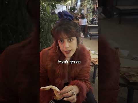 שורט