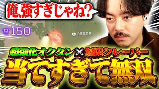 【無双】クレーバーを当てすぎて、リスナーをドン引きさせてしまうボドカ【APEX/橘ひなの/英リサ】