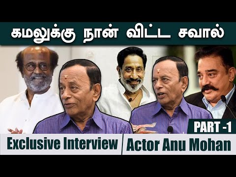 Actor Anu Mohan Talks About Superstar Rajinikanth - Rajinifans.com