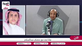 الحازمي: تسجيل 46 ألف شركة خلال 6 أشهر يعكس شهية الاستثمار في السعودية