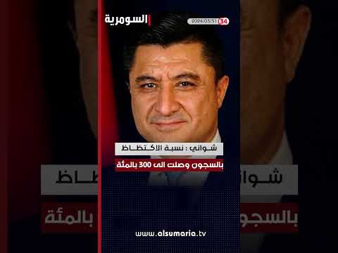 شاهد بالفيديو.. العراق في دقيقة 31 03 2024