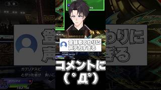 【悲報】ポケモン配信中のコメント欄が辛辣すぎるwwww #ポケモン #ポケモンチャンピオンズ #shorts