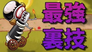 【城ドラ】マイナー裏技使ってみたシリーズ開幕！そして終了へ【西木野】