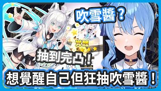 [Vtub] 抽卡狂魔星街彗星