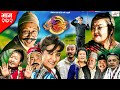 Ulto Sulto | उल्टो सुल्टो | Ep -272 | 13 Jan, 2024 | Rabi Dangol, Baldip | Nepali Comedy | Media H