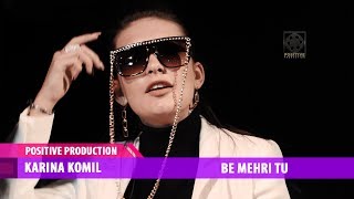 Karina Komil - Be mehri tu | Карина Комил - Бе мехри ту