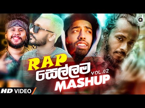 Rap Sellama Mashup (Vol.02) | DJ EvO | @MrPravish | Tribute To Sri Lanka Rappers | Sinhala Remix