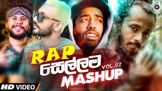 Rap Sellama Mashup (Vol02)  DJ EvO  @Mr Pravish  T