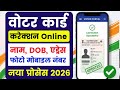 Voter ID Card Correction Online Voter Card Me Name Date Of Birth Address Or Photo Update Online