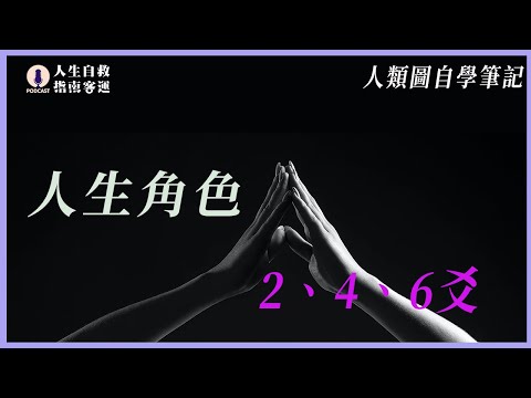 二爻