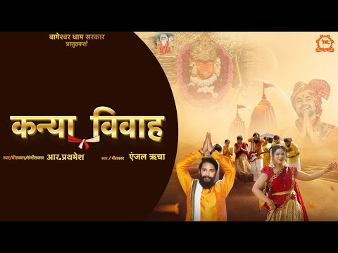 prathmesh panwar Kanya vivah