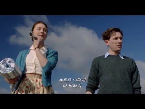 [브루클린] 메인 예고편