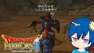 【ドラゴンクエストヒーローズII 双子の王と予言の終わり/実績編】やんちゃ狩りじゃああああ(# ﾟДﾟ)　＃２５　#DQH2　※ネタバレ注意
