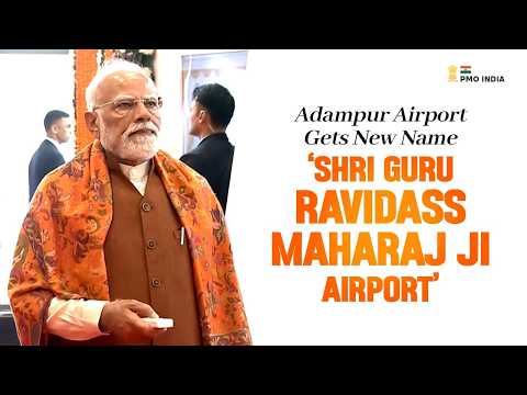 PM Modi unveils new name of Adampur Airport as Shri Guru Ravidass Maharaj Ji Airport
