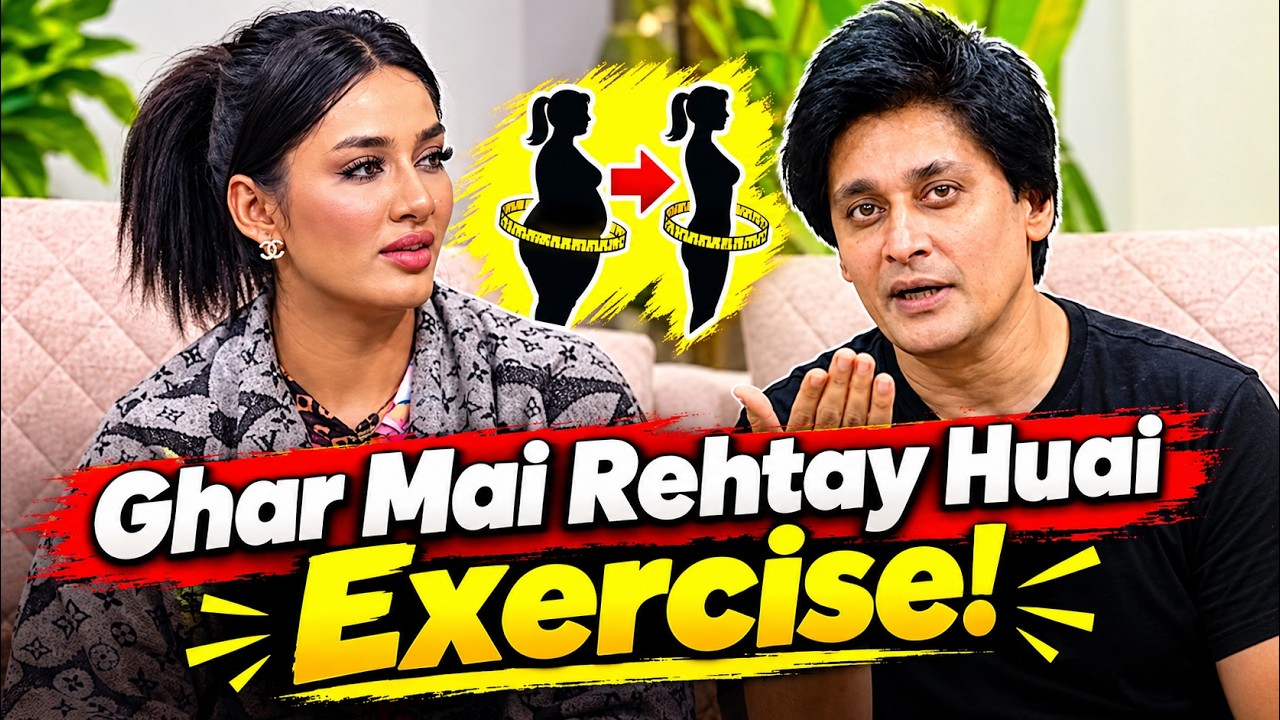 Ghar Mai Rehtay Huai Exercise! |  Apka Sahir | Tips & Tricks