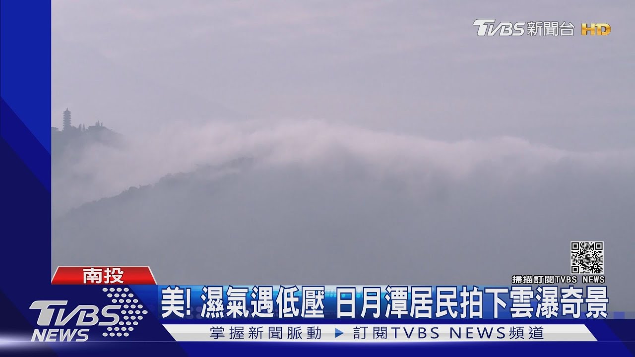 跨年夠冷! 強烈大陸冷氣團「北部探10℃」