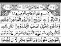 Surah Al-Burooj Full II By Sheikh Shuraim With Arabic Text (HD)