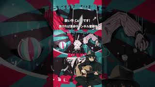 スタンチク 歌ってみた #shorts