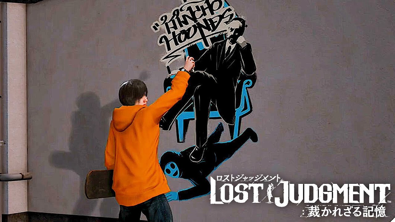 【LOST JUDGMENT】お前ら頼むから芸術の道に進めよぉ！ #83
