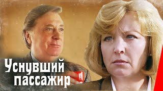Уснувший пассажир (1994)