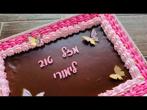 עוגת גן פרפרים ורודים - תמונה מהסרטון