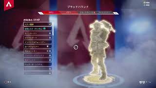 [APEX]やる[参加○]