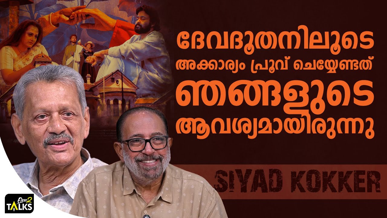 പുതിയ ടെക്നോളജി അതിന് സഹായകമായി | Summer in Bethlehem |