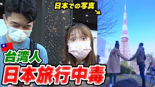 【街頭インタビュー】台湾人日本が好きすぎる！台湾人に日本旅行を語ってもらったら話が止まらなかった