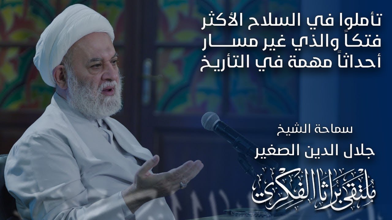 تأملوا في السلاح الأكثر فتكاً والذي غير مسار أحداث كبرى في التأريخ